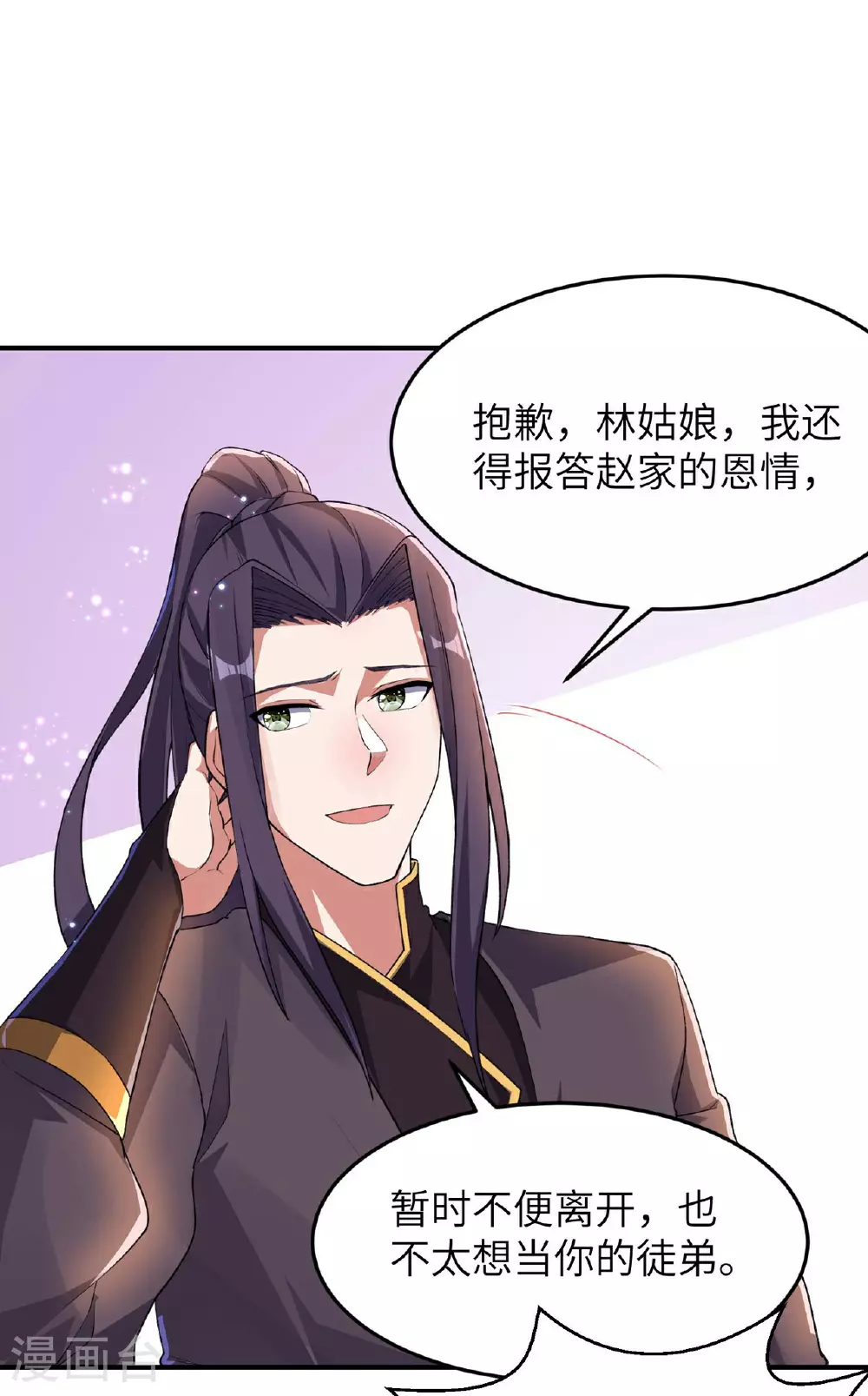 第235话 有去无回20