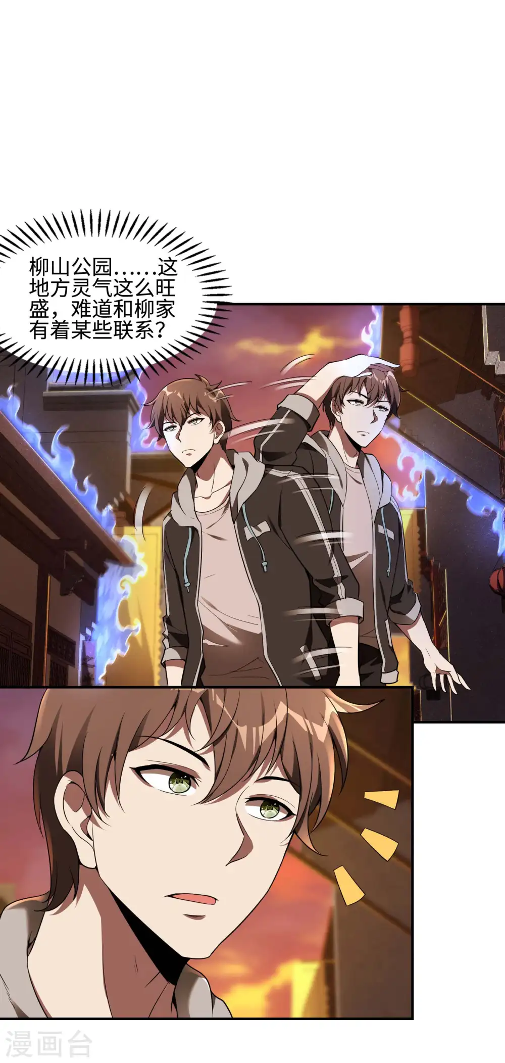 第86话 美人心计21