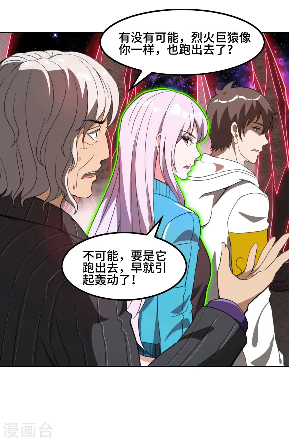 第130话 被利用了32