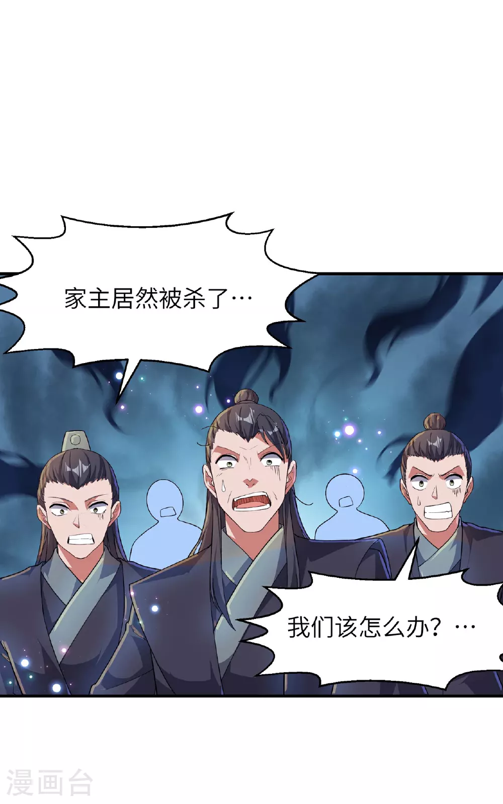 第241话 这误会大了！11
