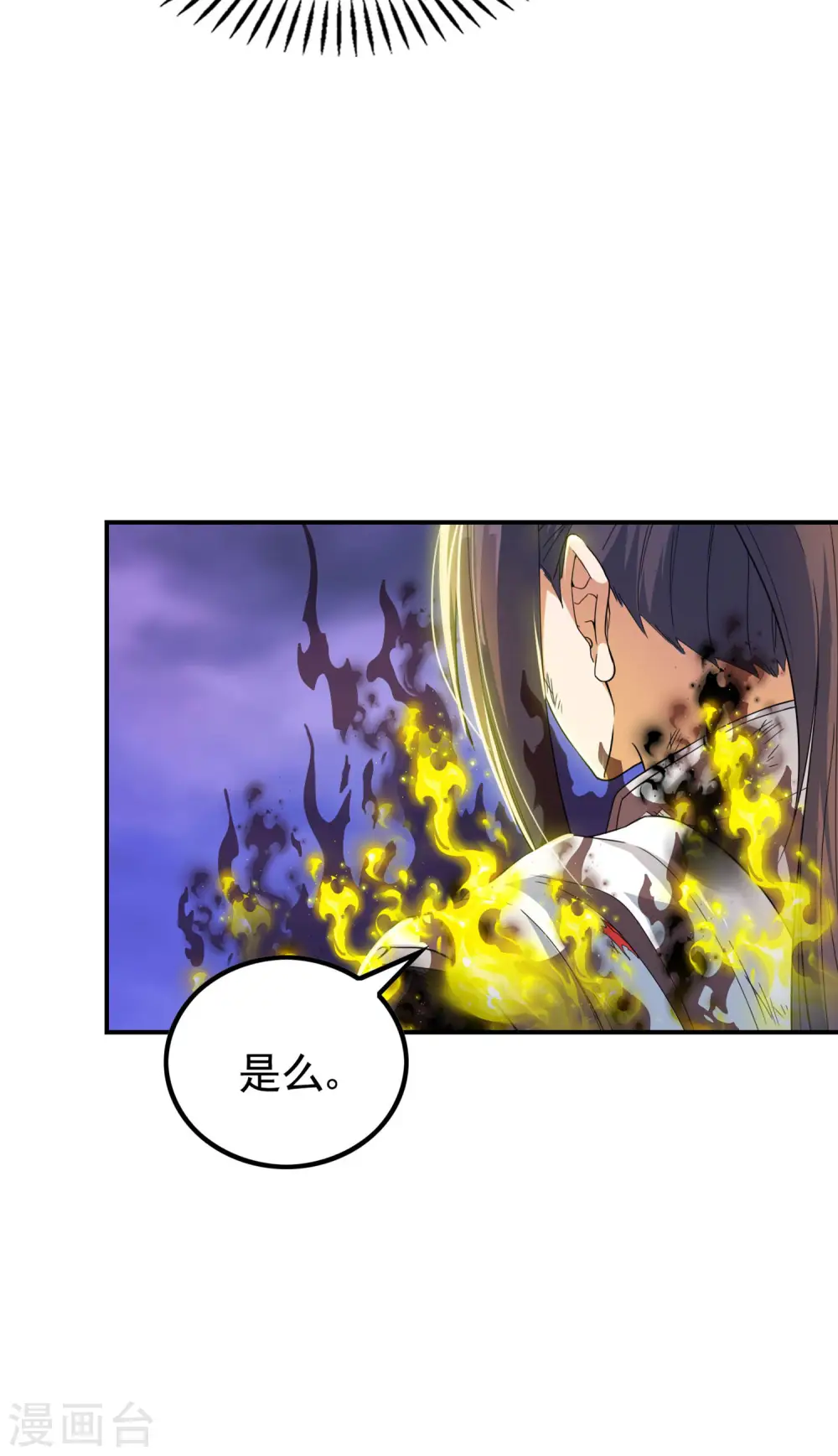 第207话 燃烧自己42