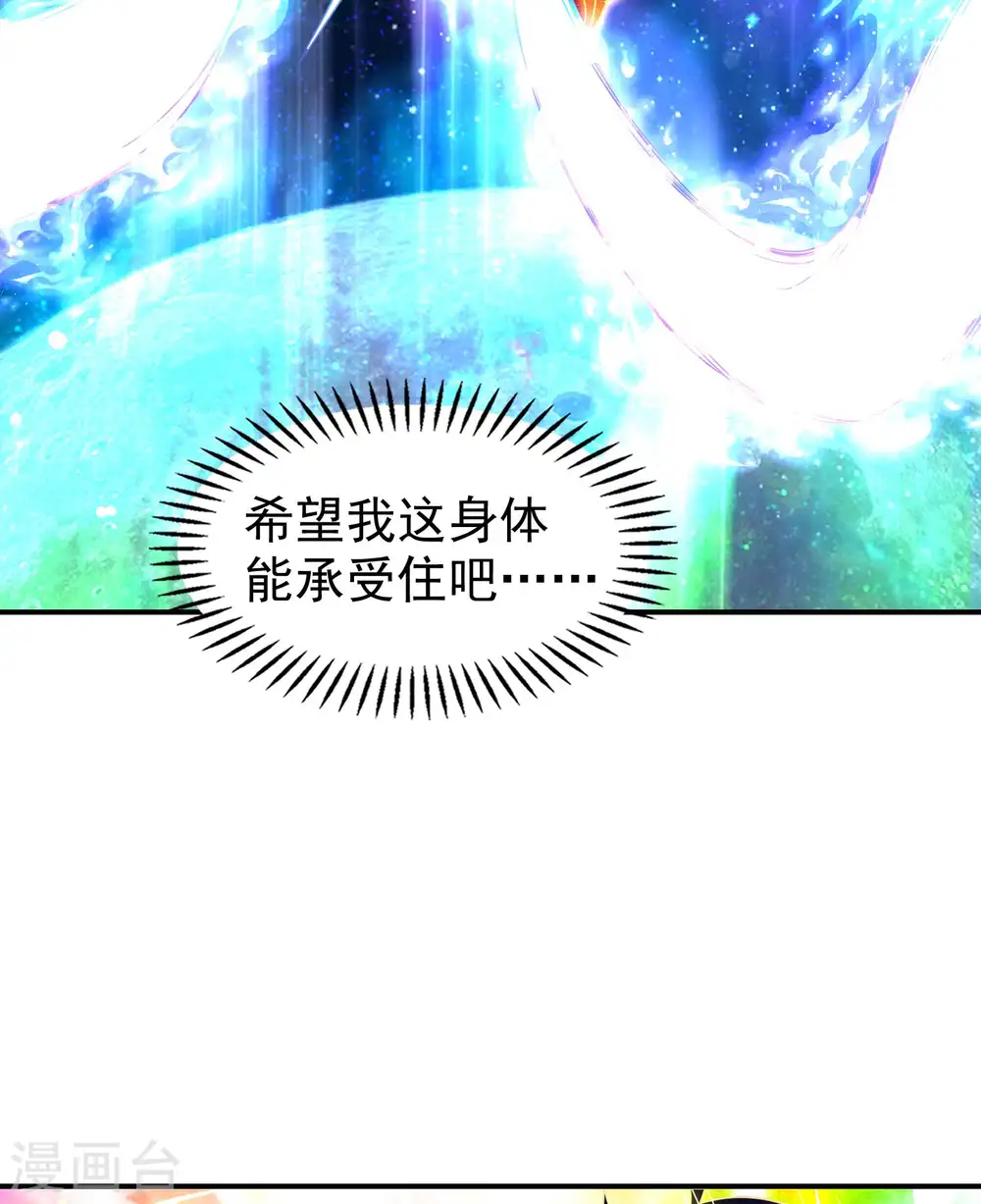 第221话 再次升级16