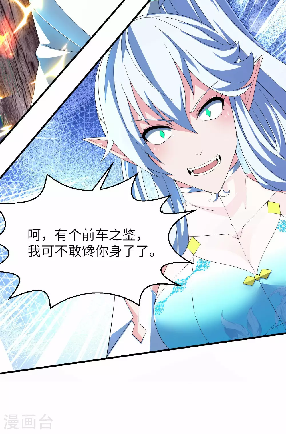 第253话 秦立的喂药方式35