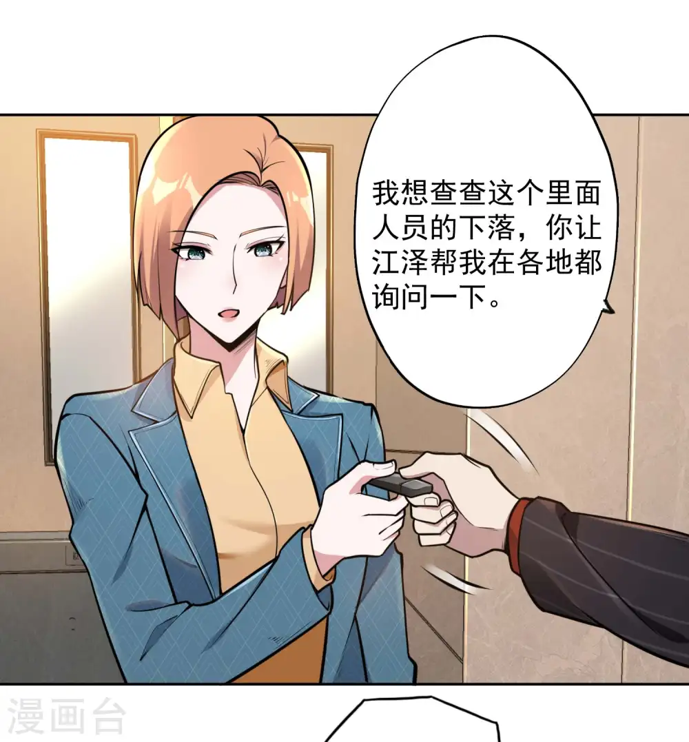 第25话 两个女人一台戏29