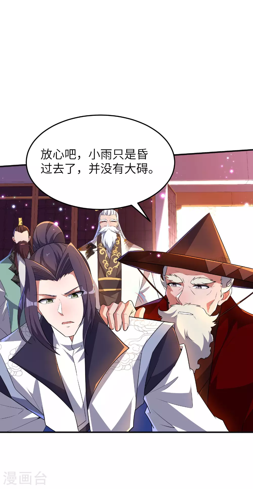 第262话 被嫌弃了15