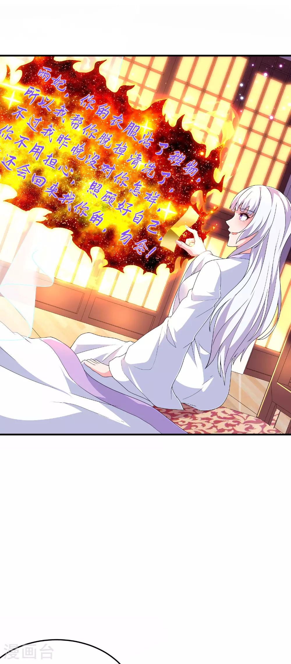 第267话 来得真及时！19