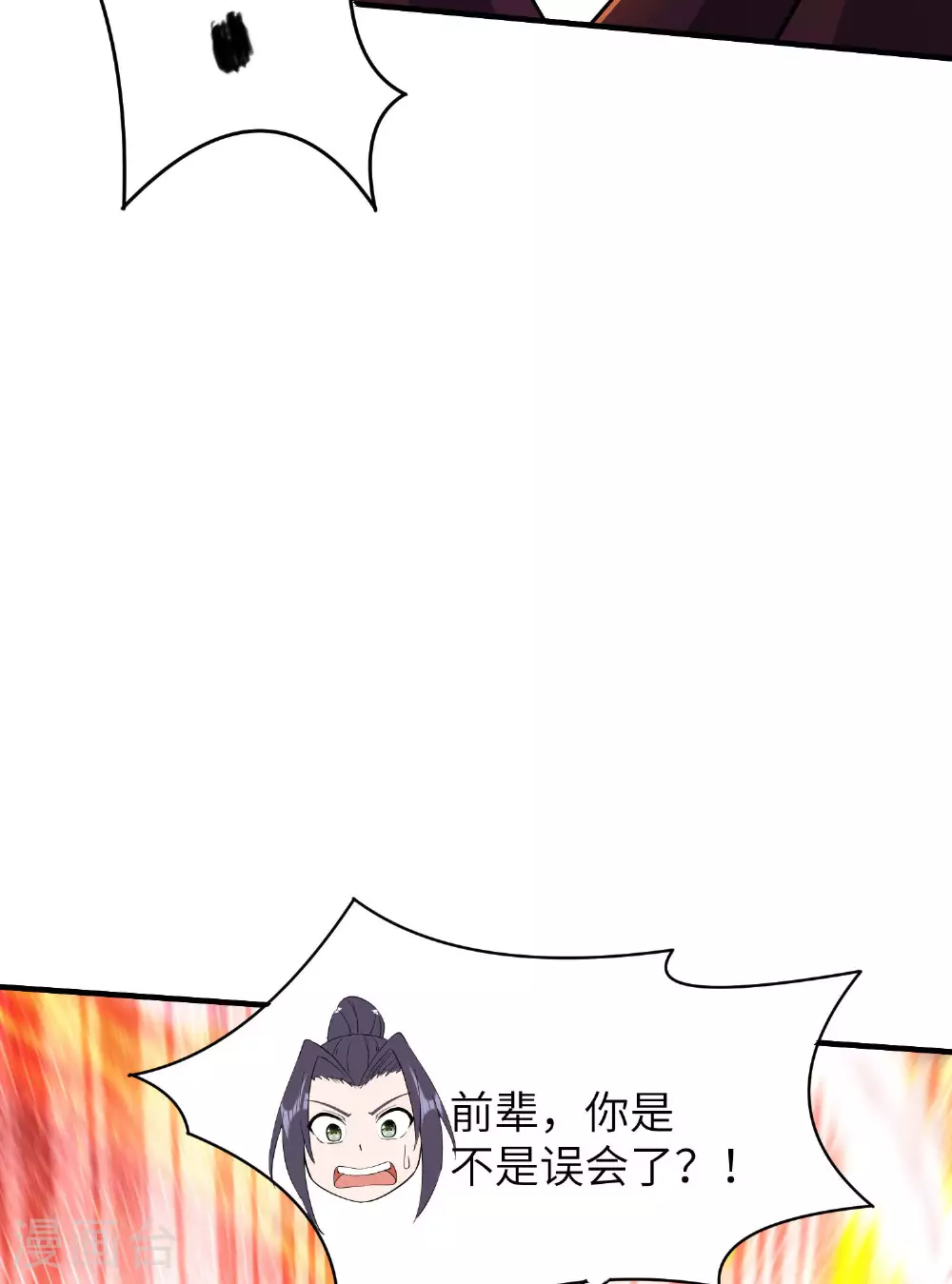 第255话 喜当爹？7