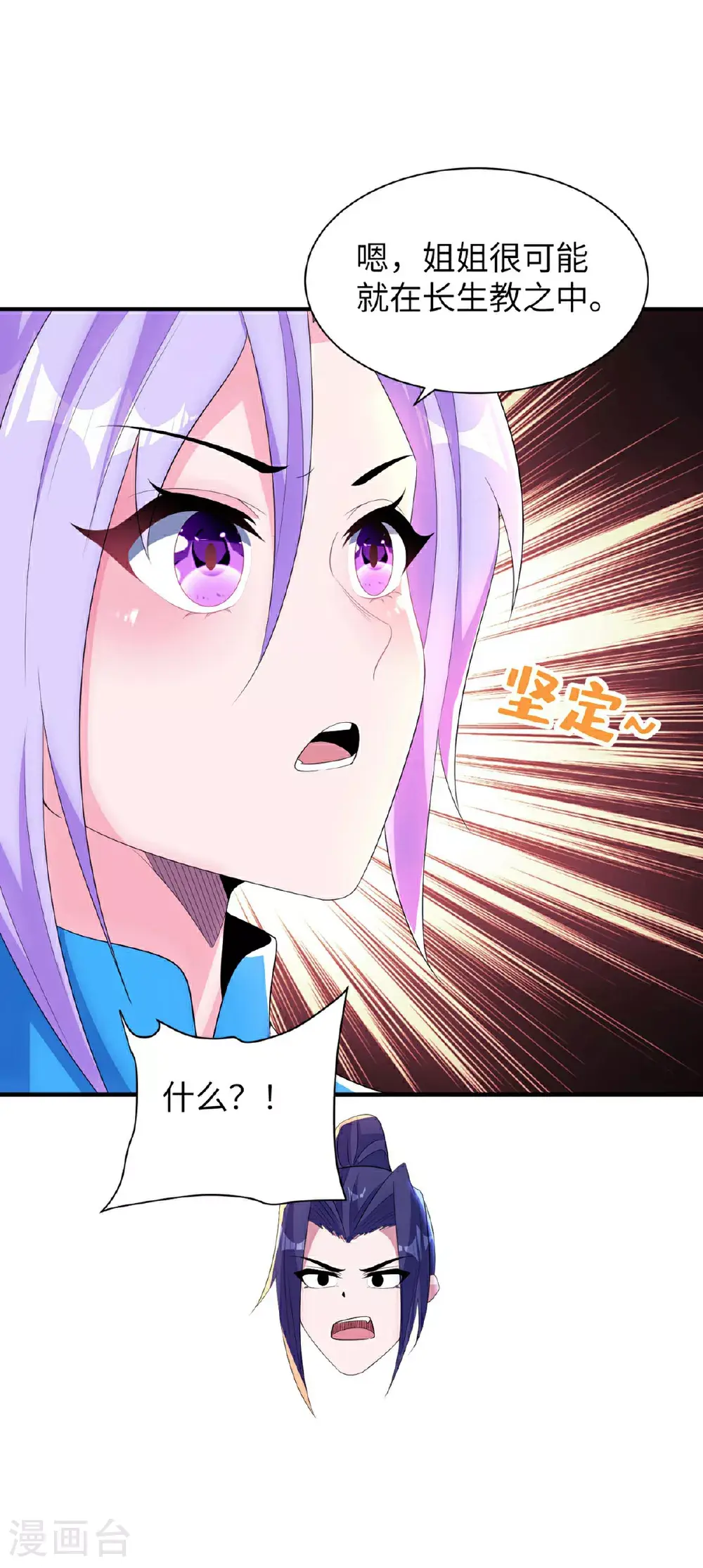 第310话 大战在即9