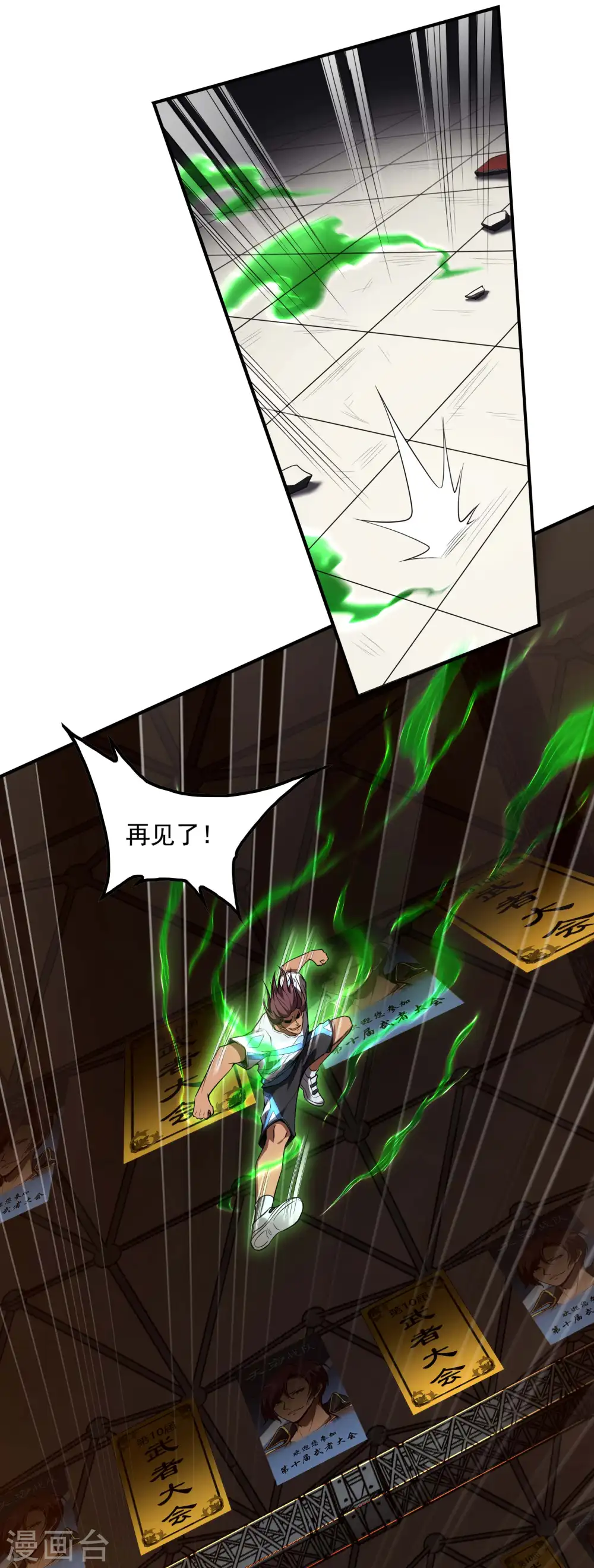 第51话 爆发39