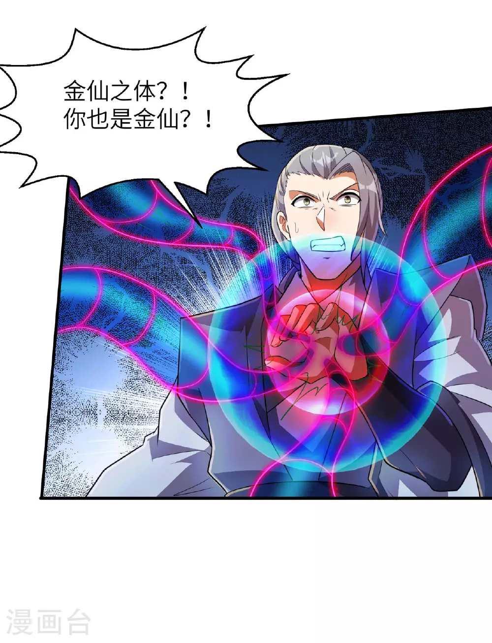 第243话 秦立的金仙之体33