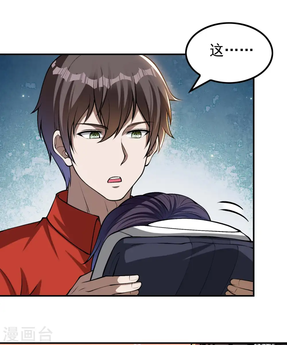 第155话 强大的女人缘14