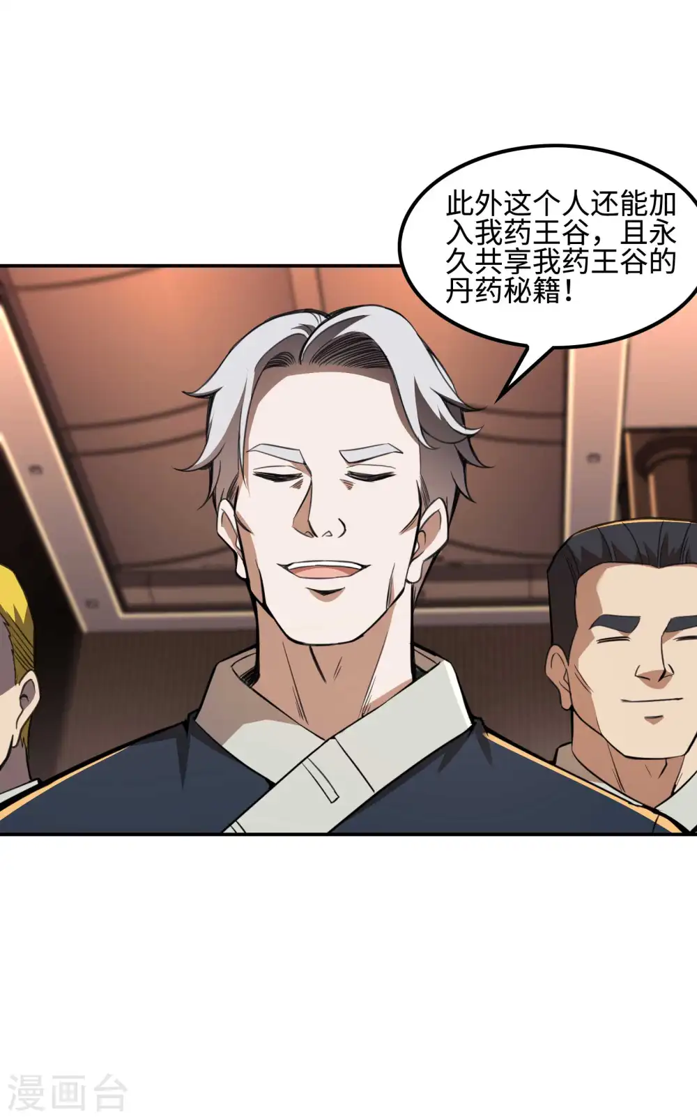 第119话 小姨子上线41