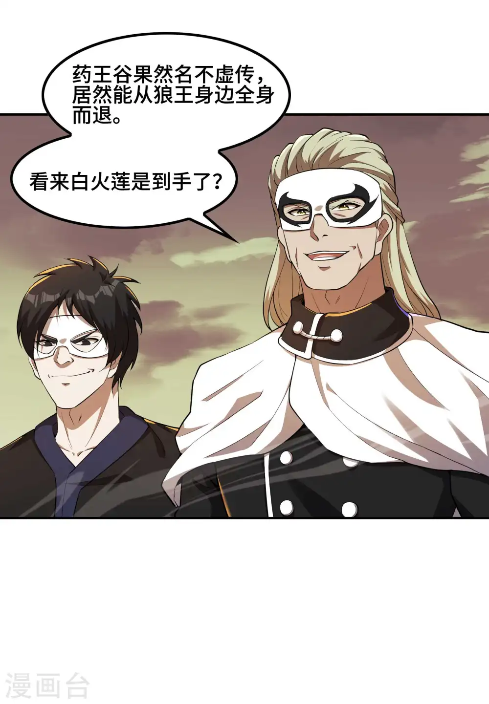 第123话 狼·白火莲20