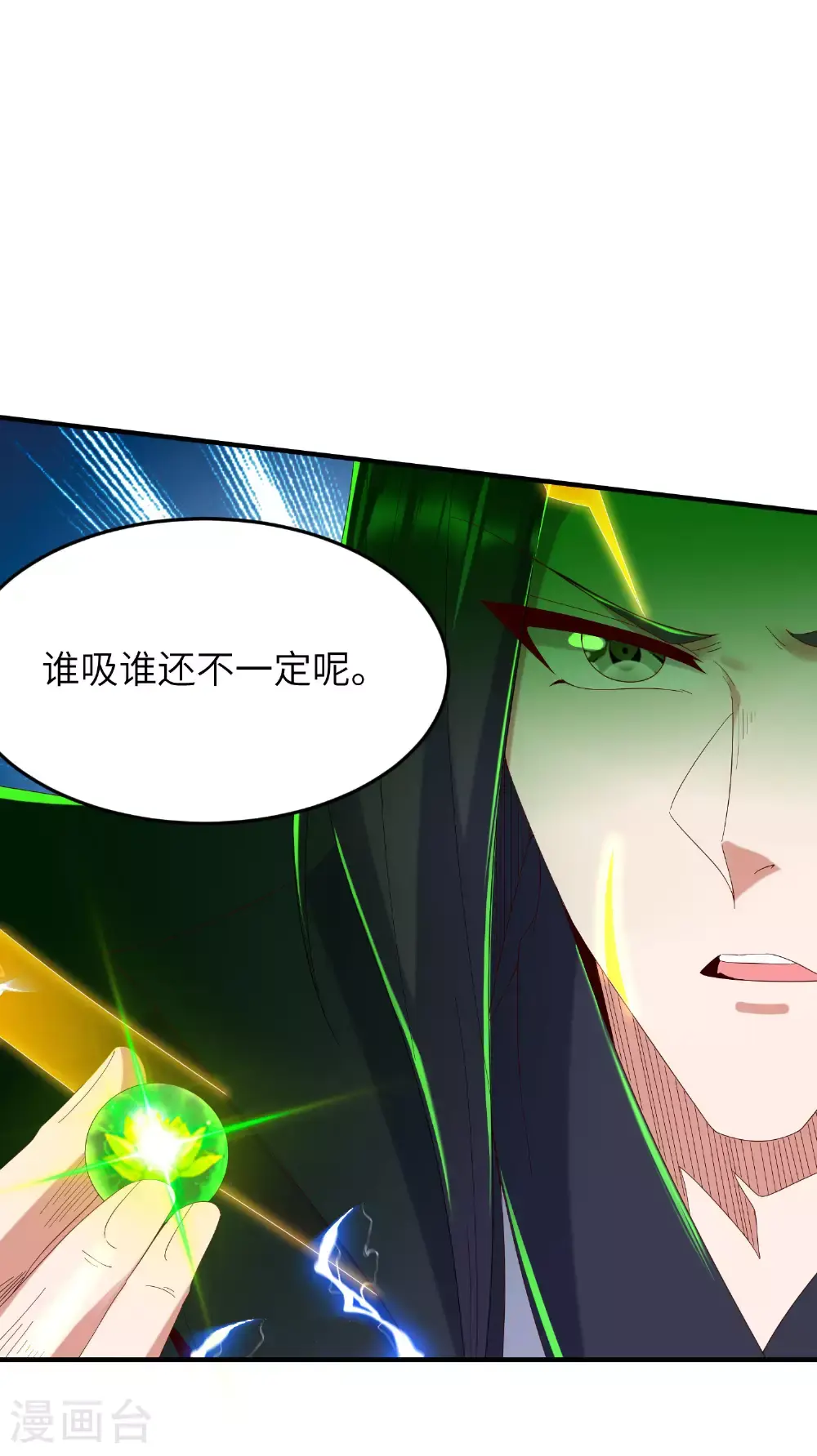 第306话 你自己找死可别怪我33