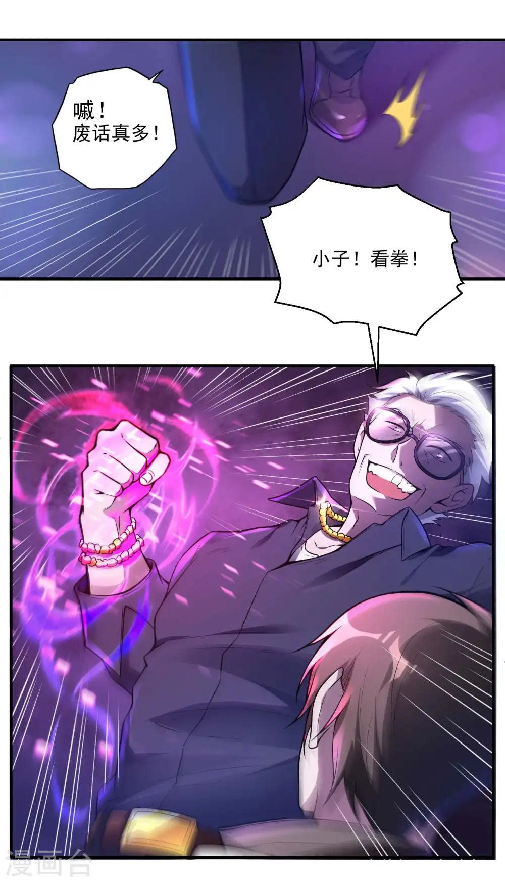 第29话 天狼帮13