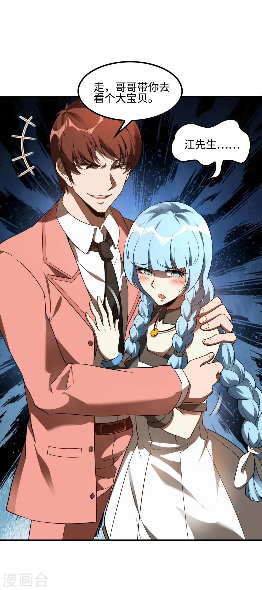 第92话 老熟人，新朋友33