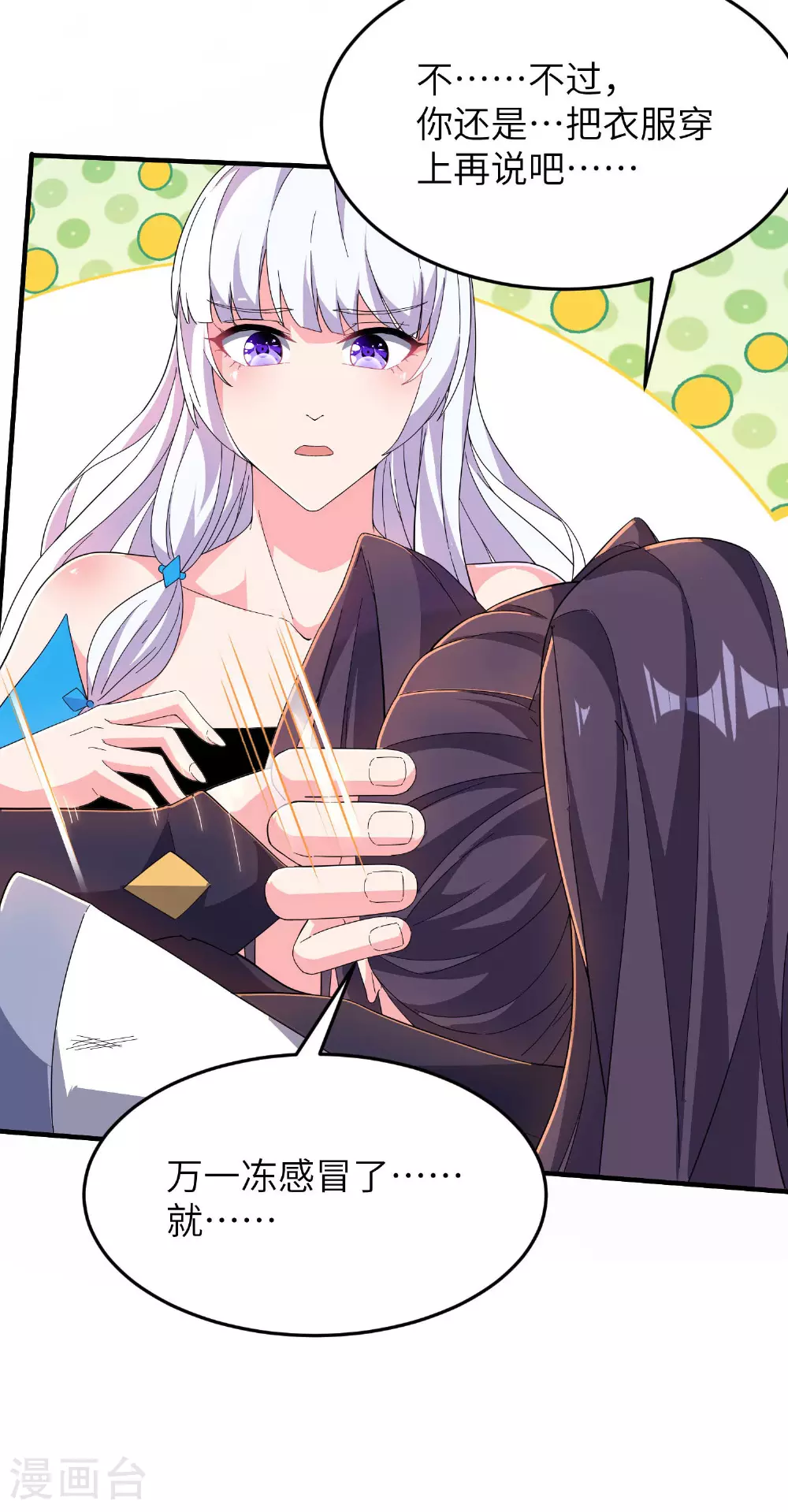 第255话 喜当爹？25