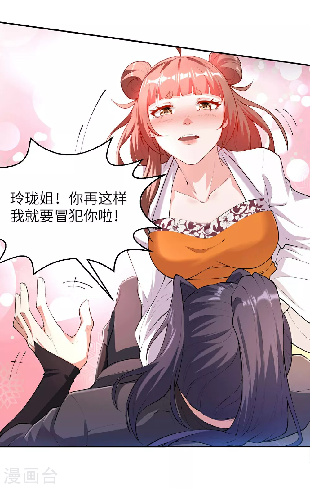第232话 交出秦立？5