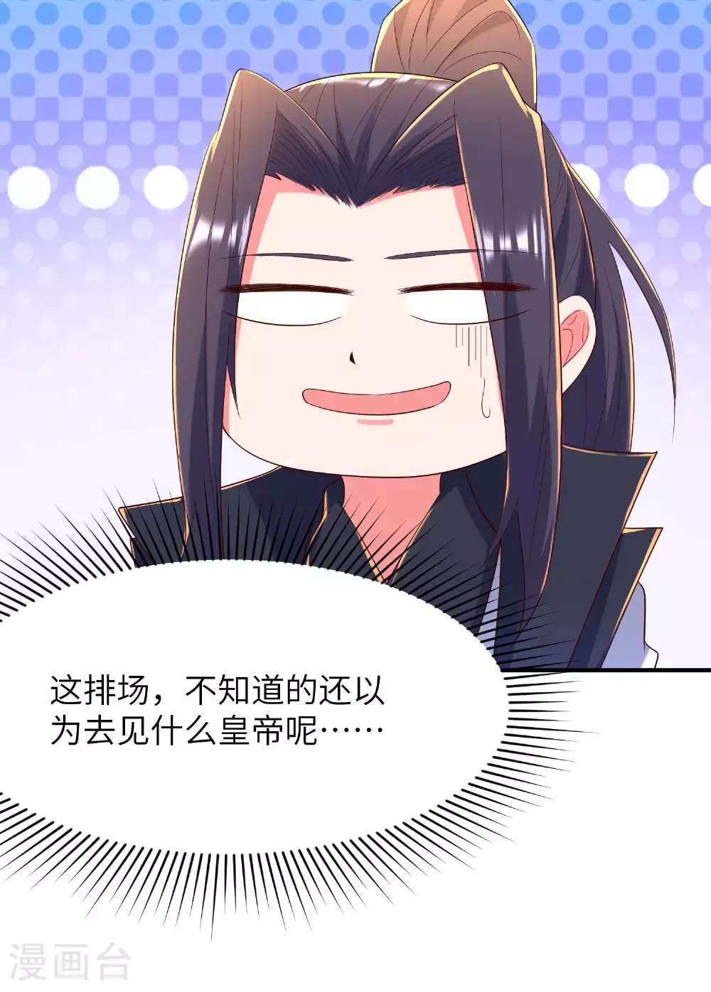 第309话 久违了，紫檀！34