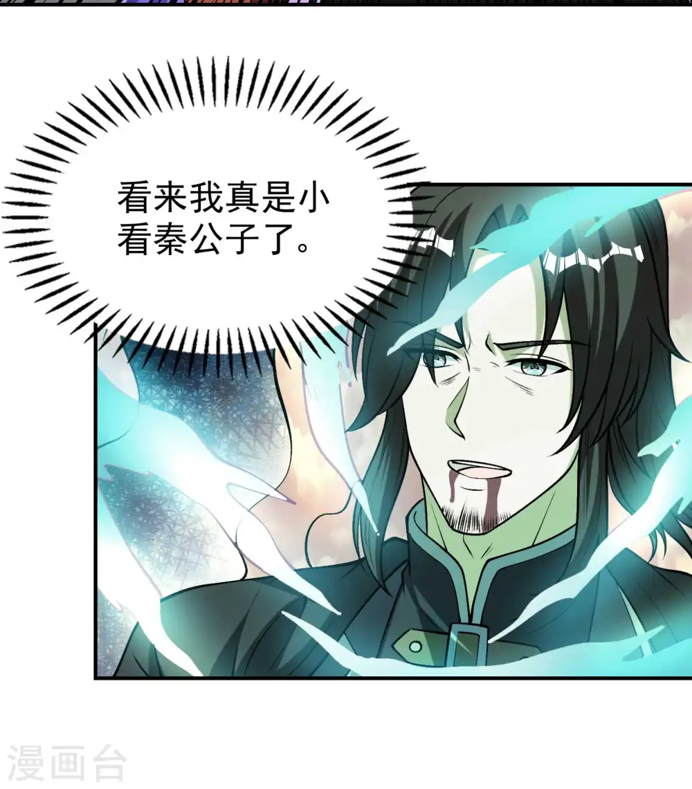 第150话 看谁笑到最后28
