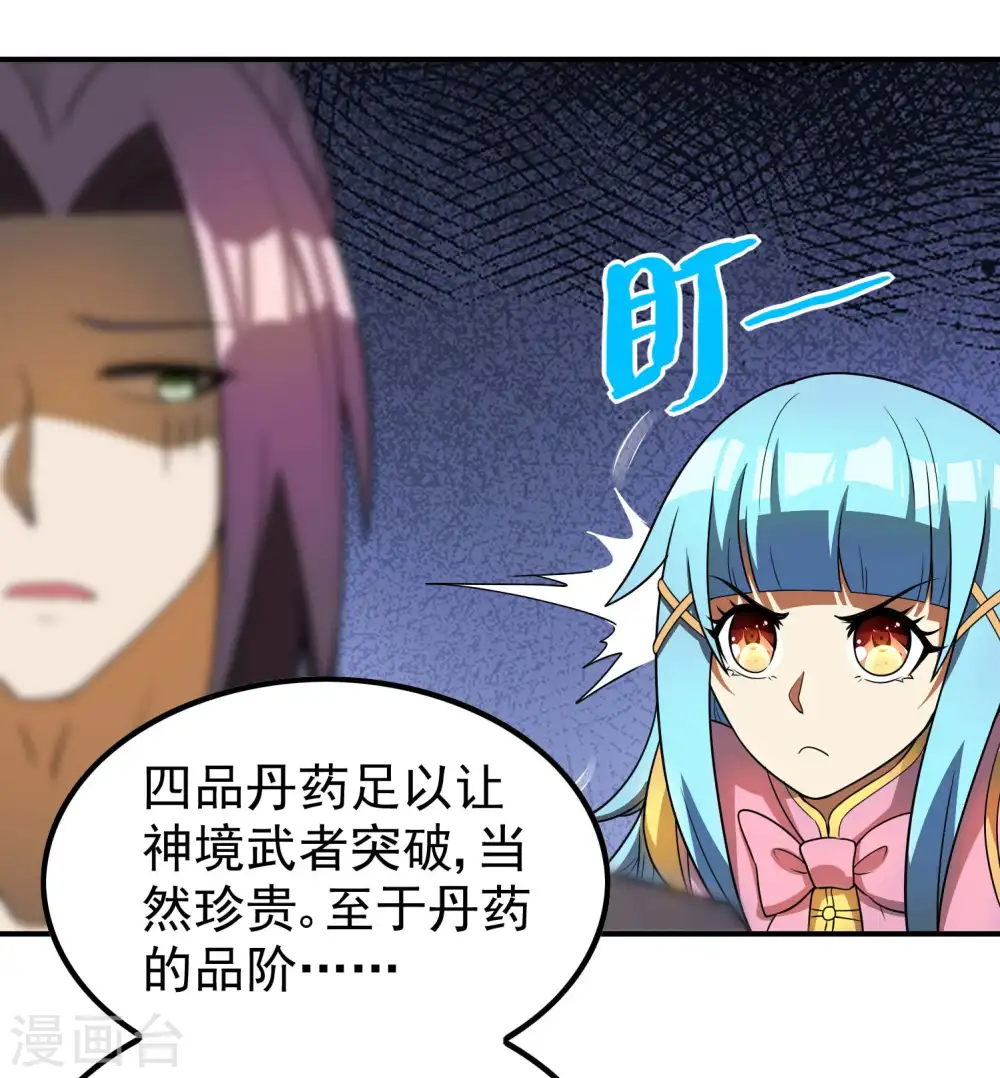 第156话 人小鬼大39