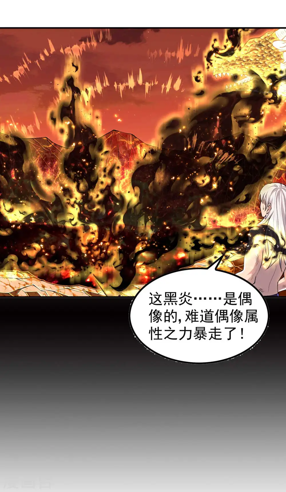 第202话 狂热分子41