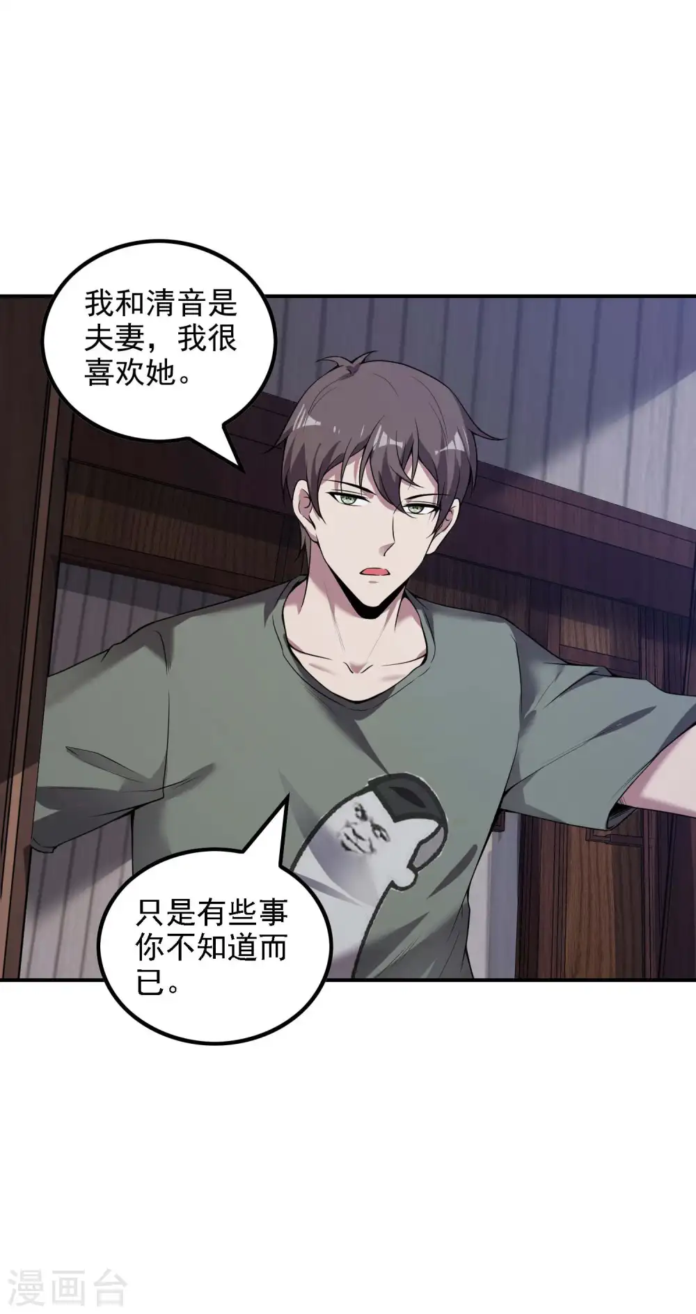 第48话 诱惑39
