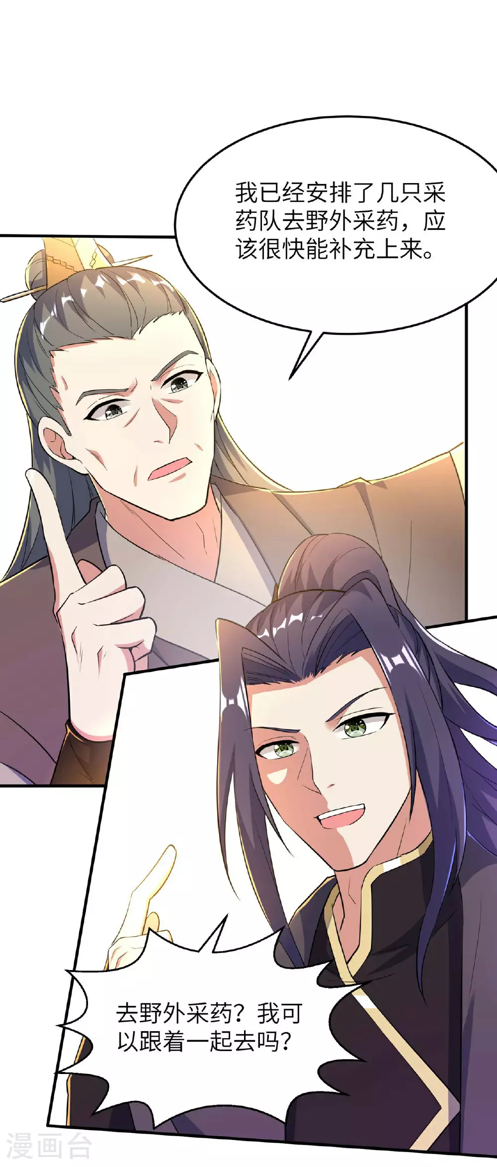第235话 有去无回34