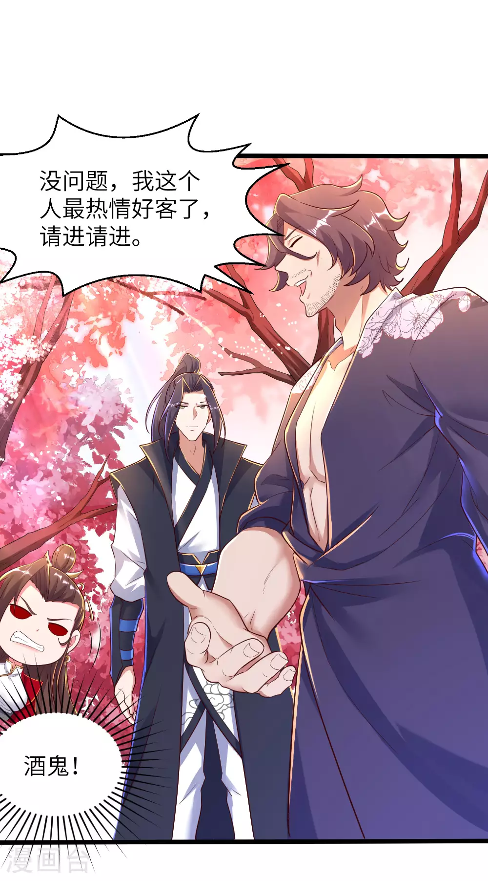 第284话 梅花居士30