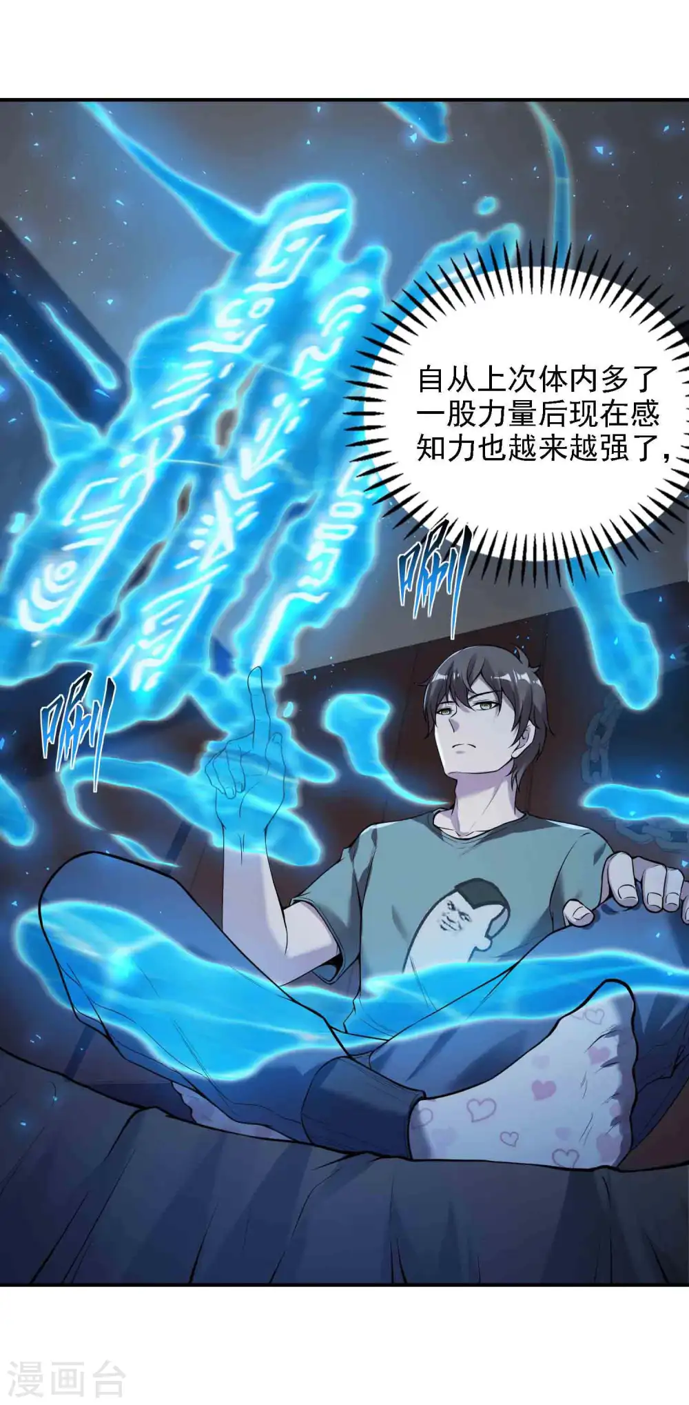 第48话 诱惑28