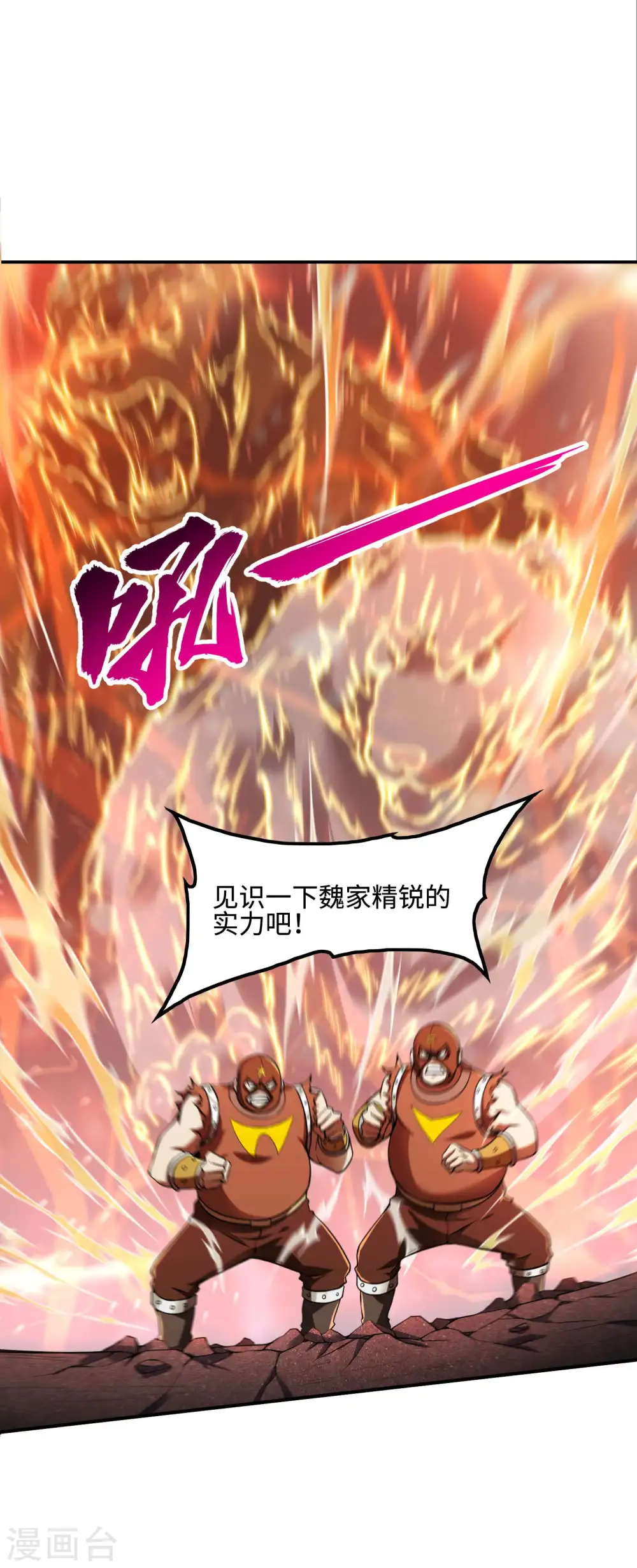 第87话 暖暖的妙计8