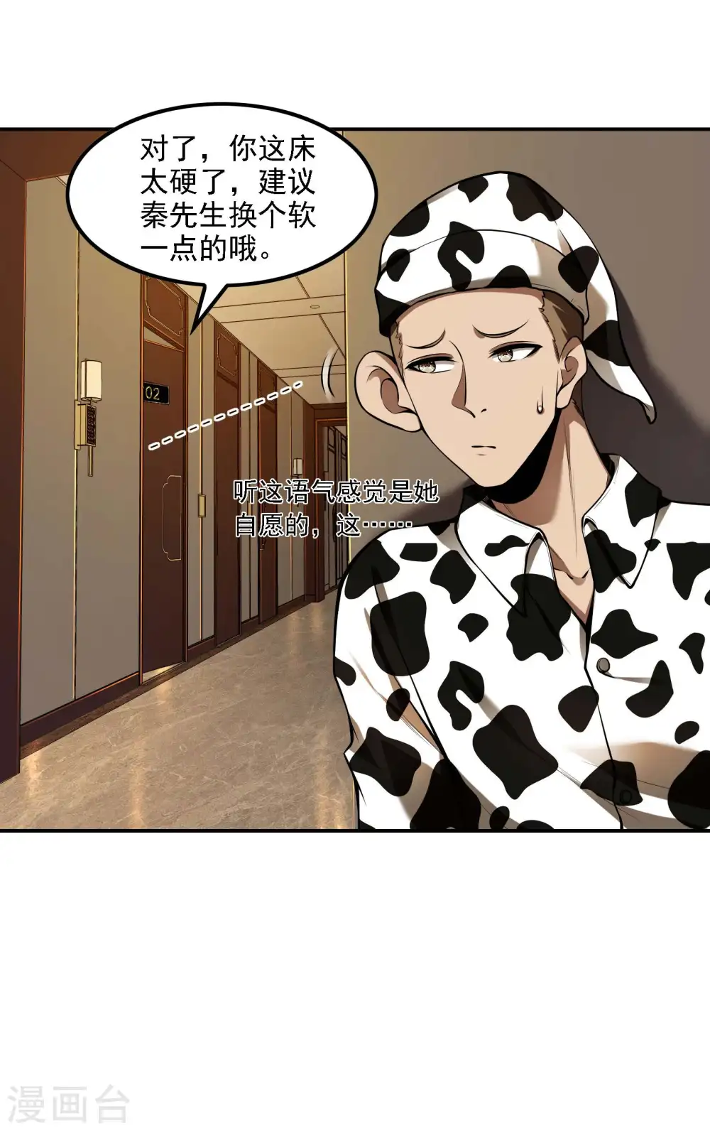 第84话 诱惑14