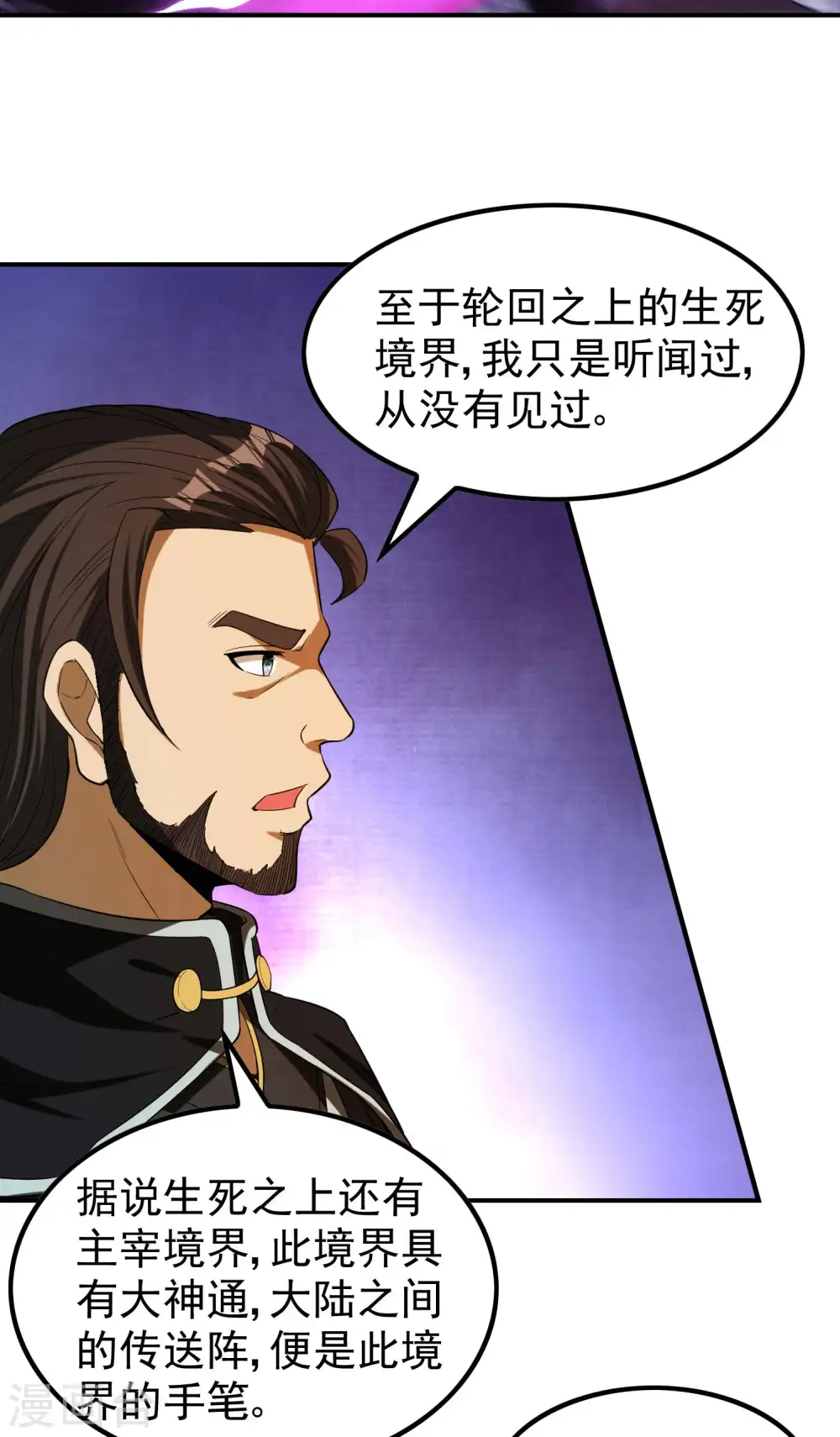 第154话 实力等级22