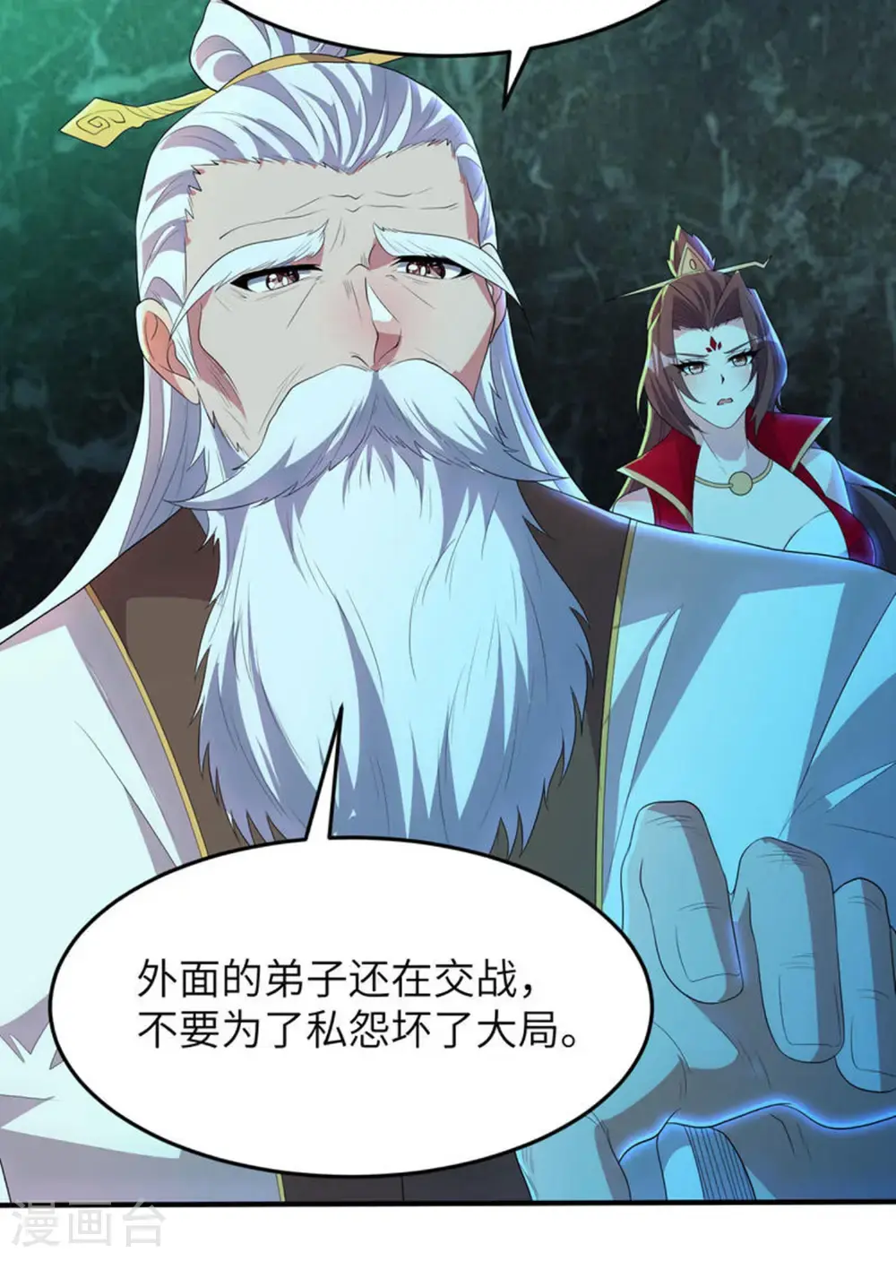 第314话 我的事我自己扛31