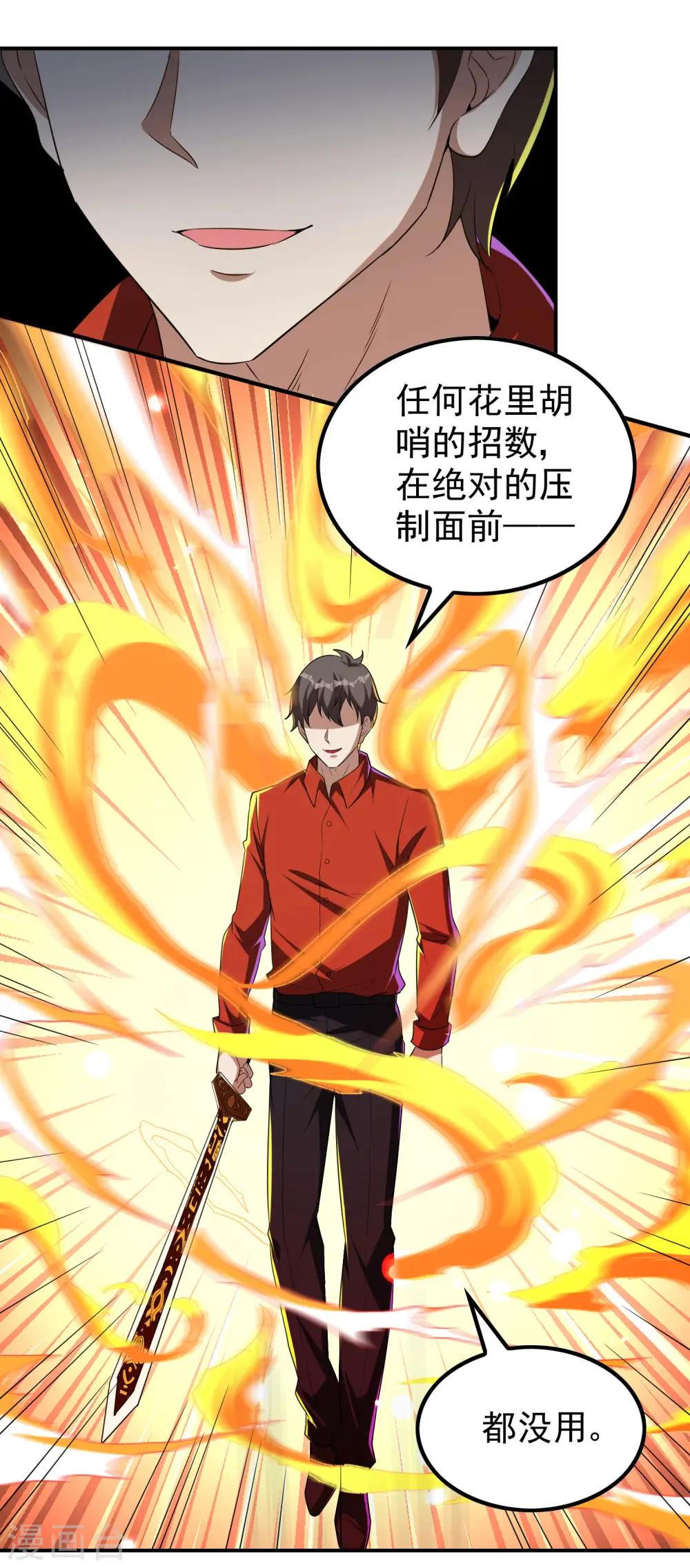 第143话 大言不惭16