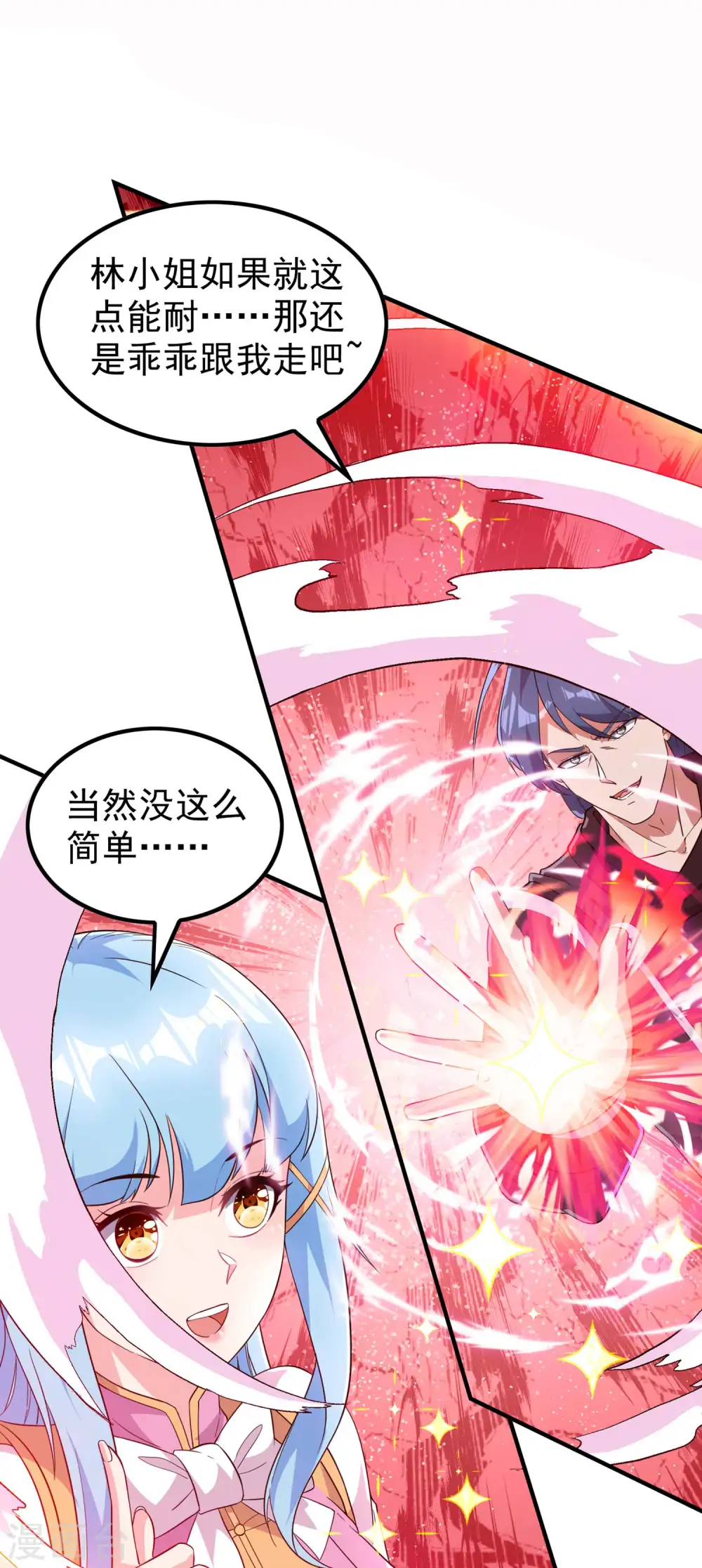 第193话 顽皮的灵儿18