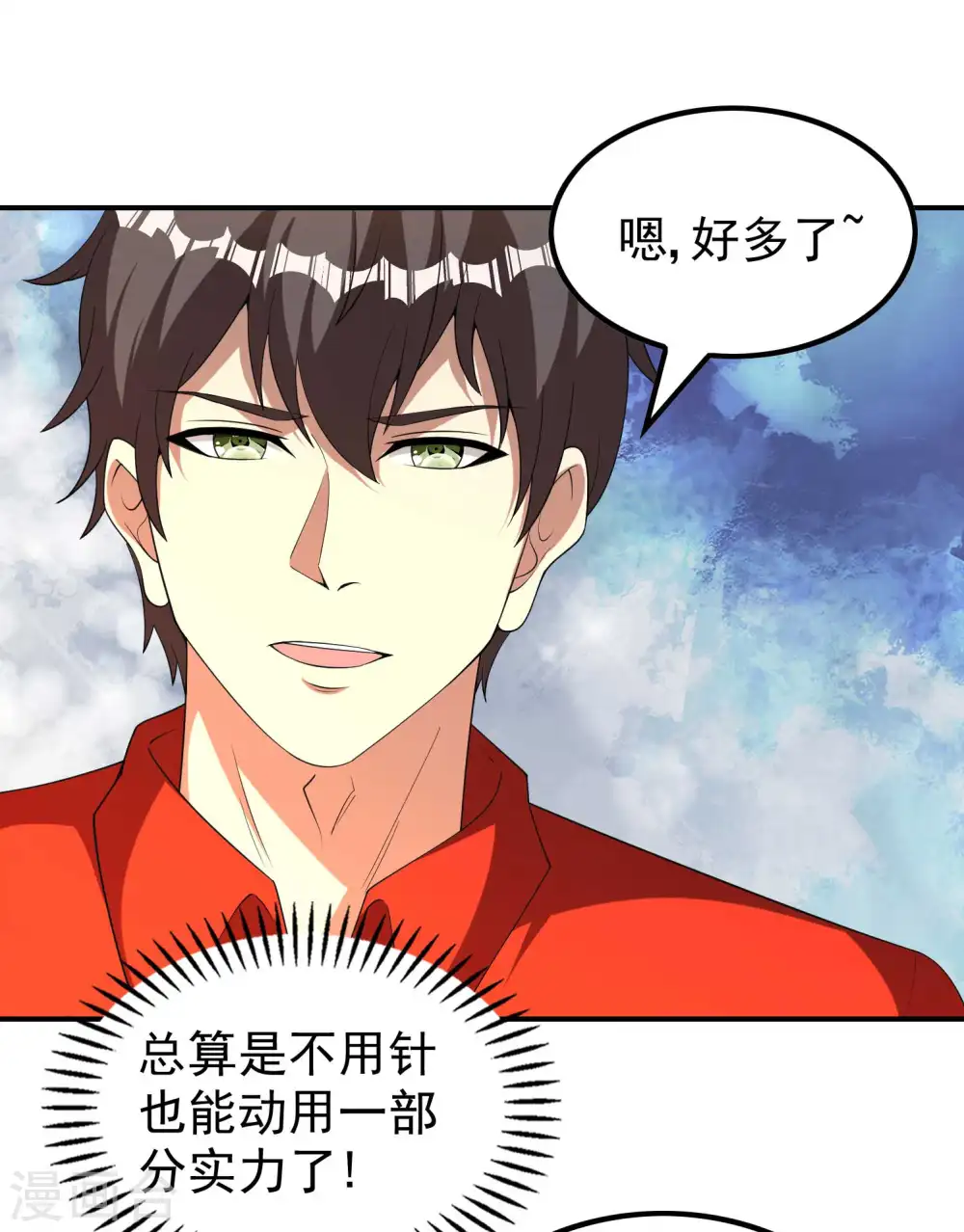 第148话 林灵儿41