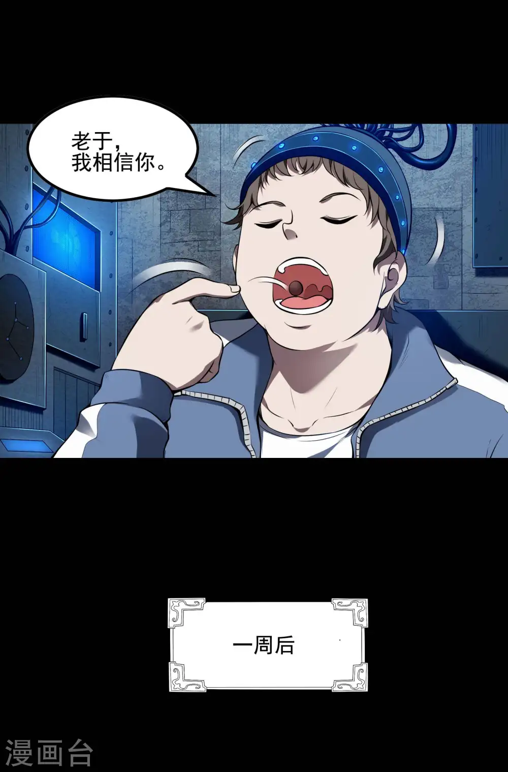 第69话 又是他10