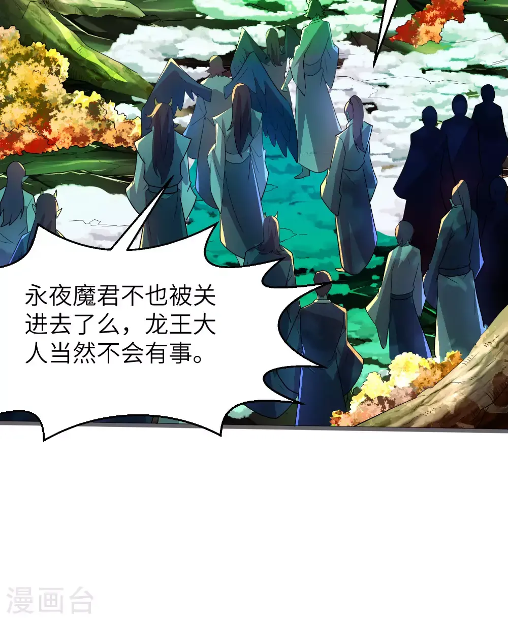 第302话 龙王VS魔君21