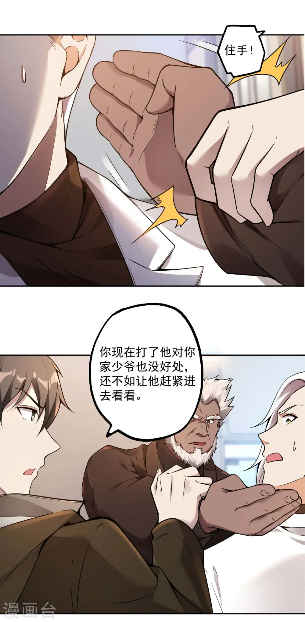 第27话 被套路了？17