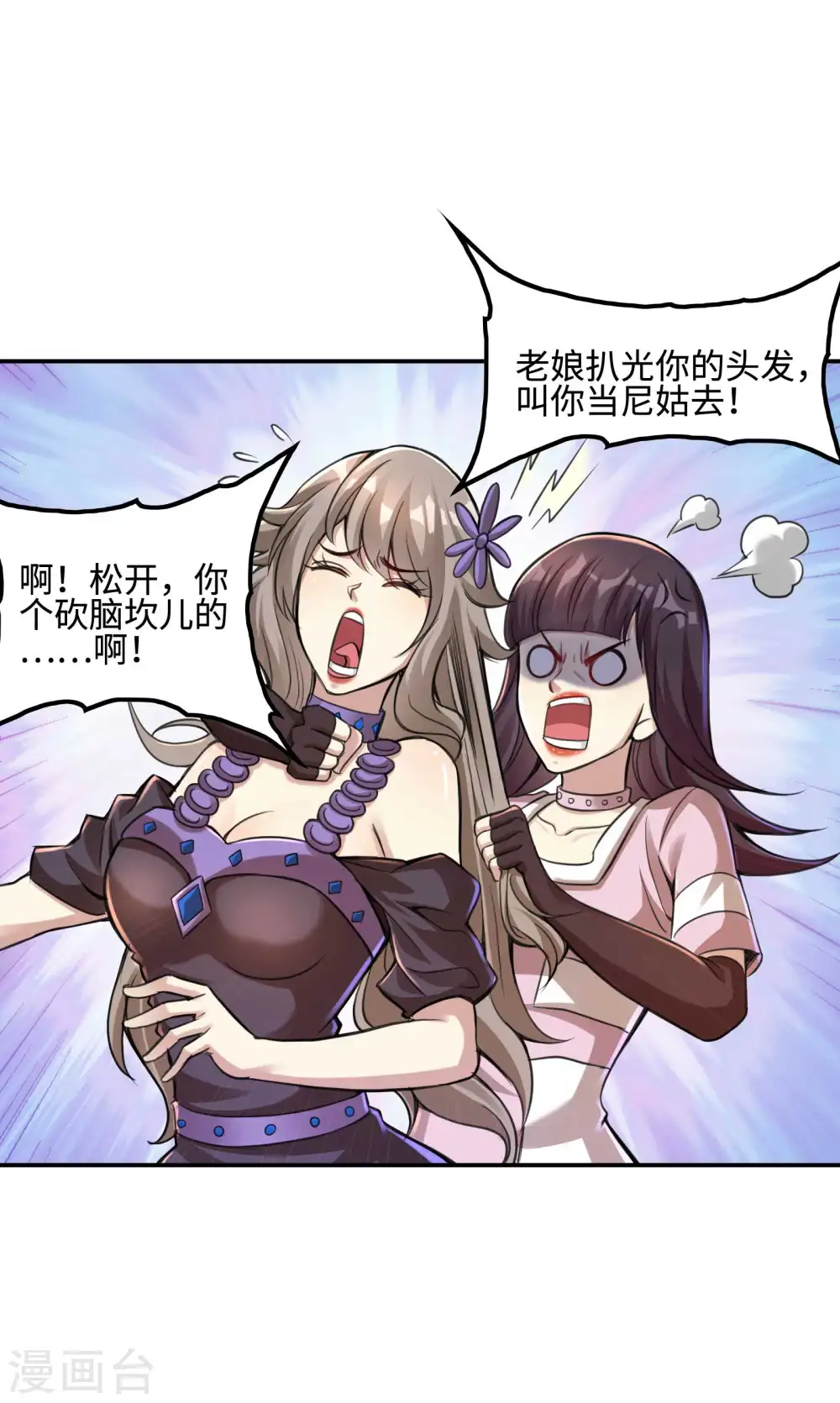 第120话 叫花丹40