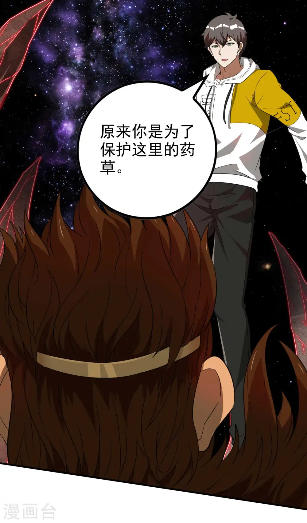 第136话 烈火丹16