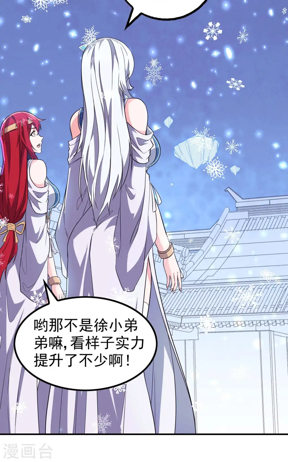 第197话 主宰界域3