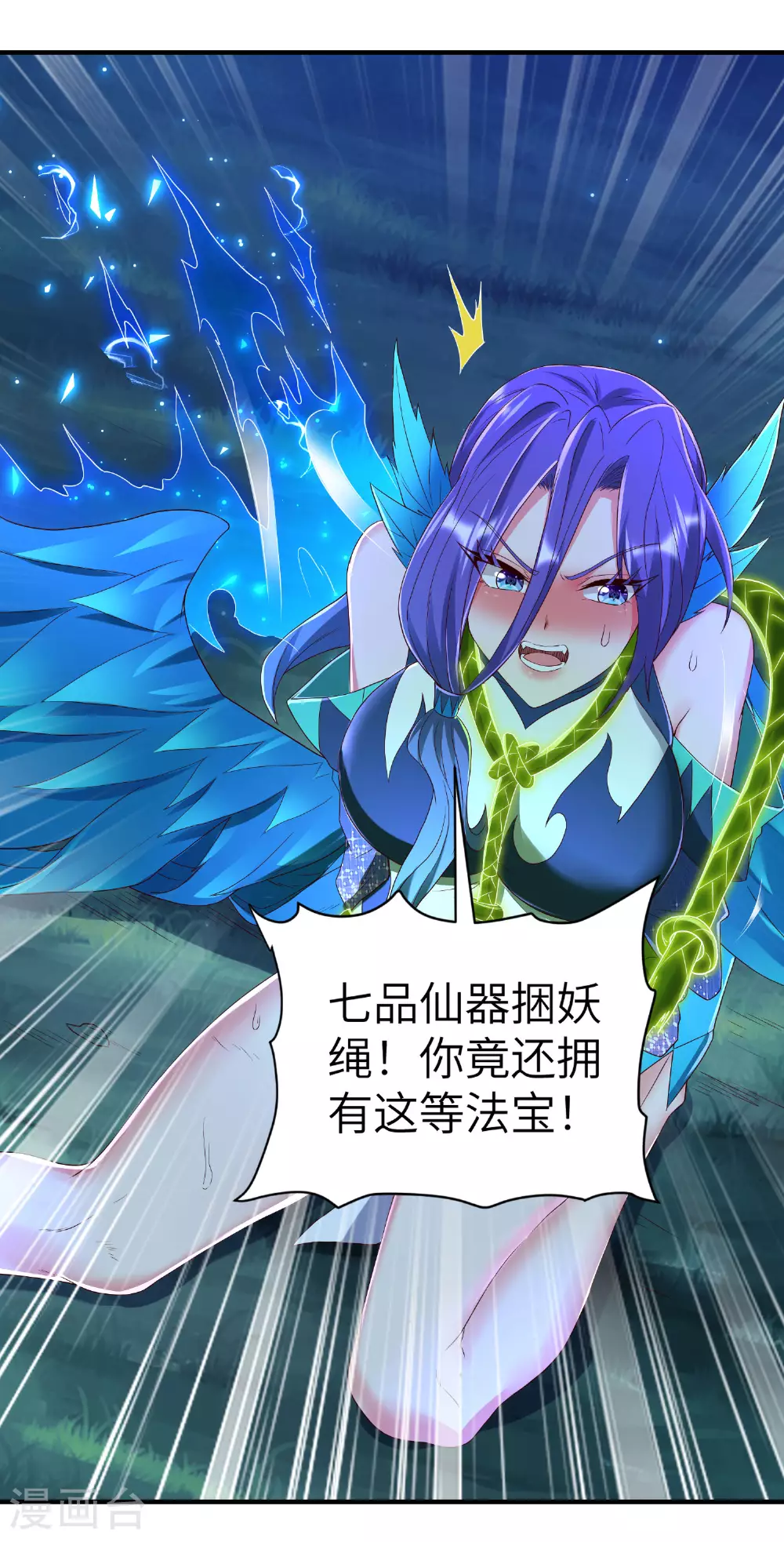第298话 绿毒龙27