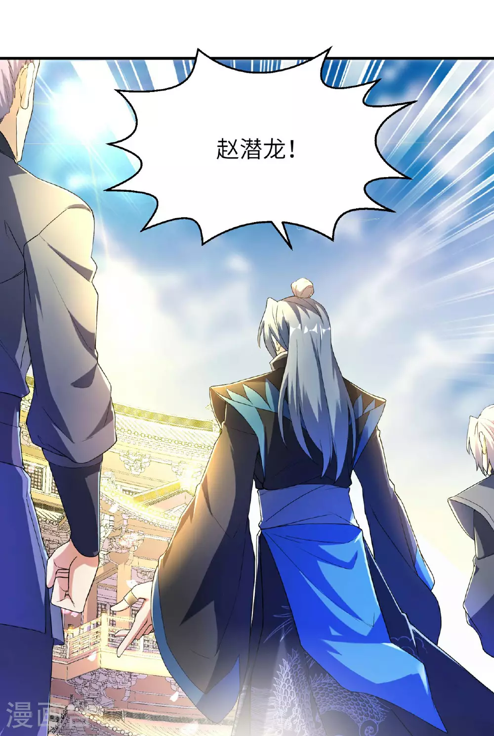 第232话 交出秦立？24