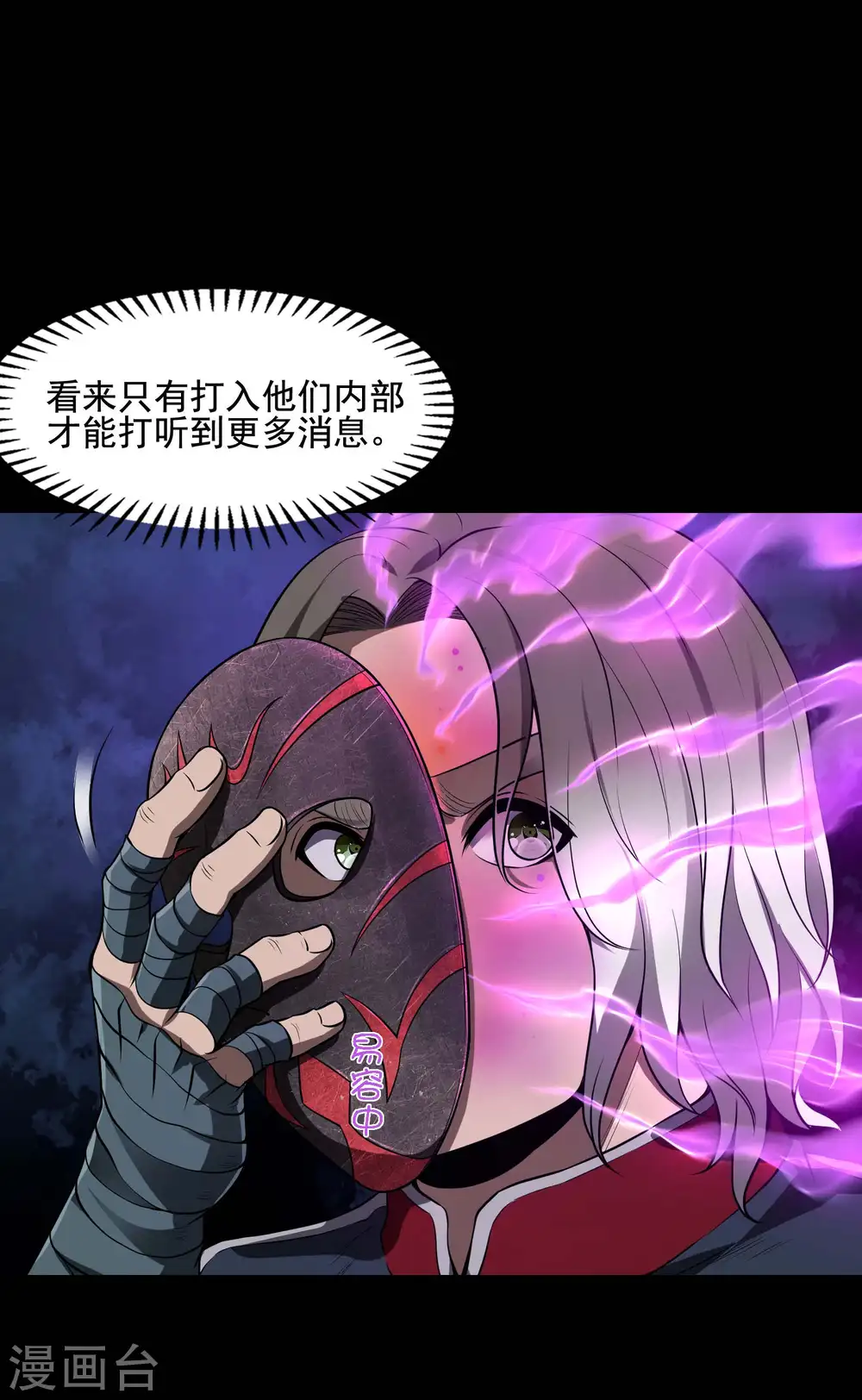 第70话 秦八道21