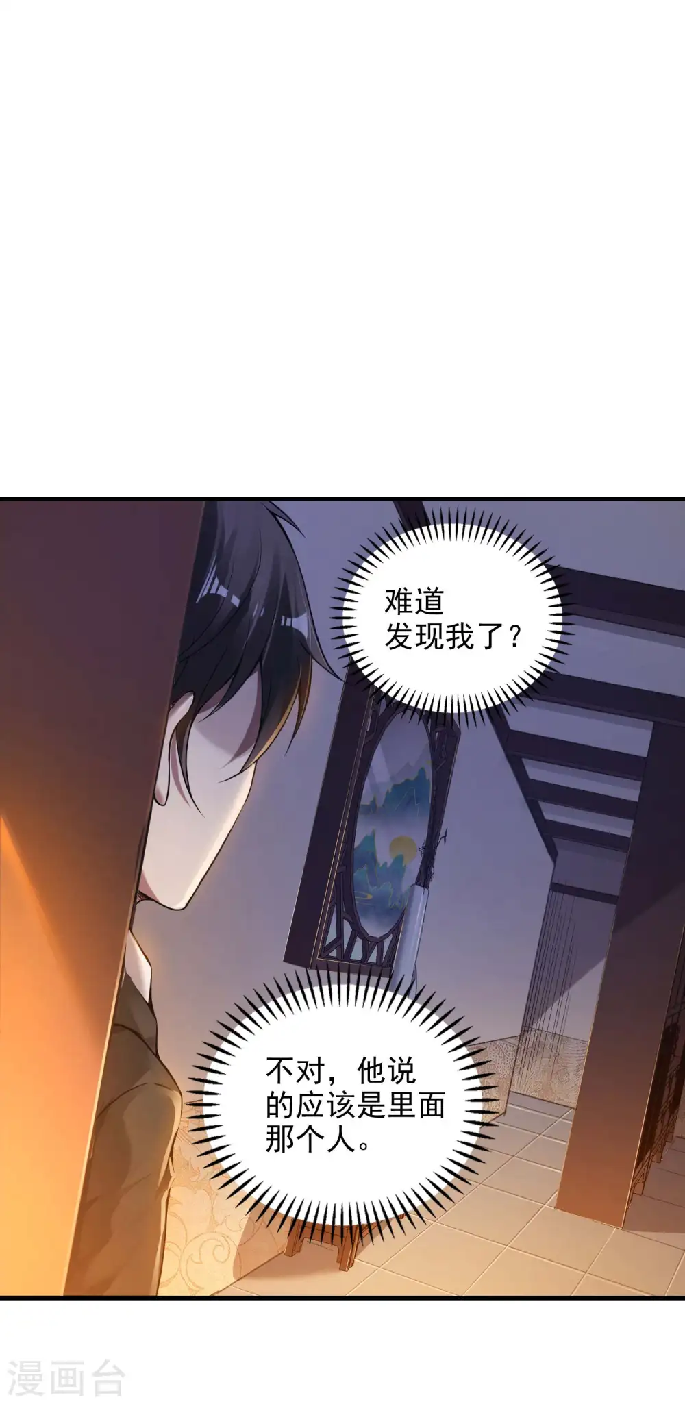 第45话 秦家的秘密12
