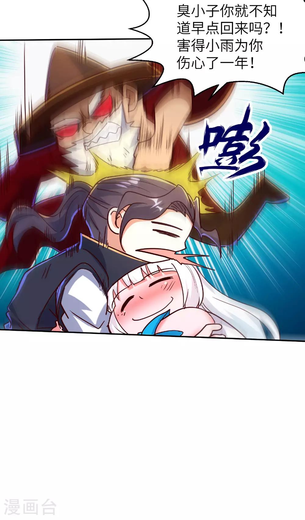 第266话 久旱逢甘霖10