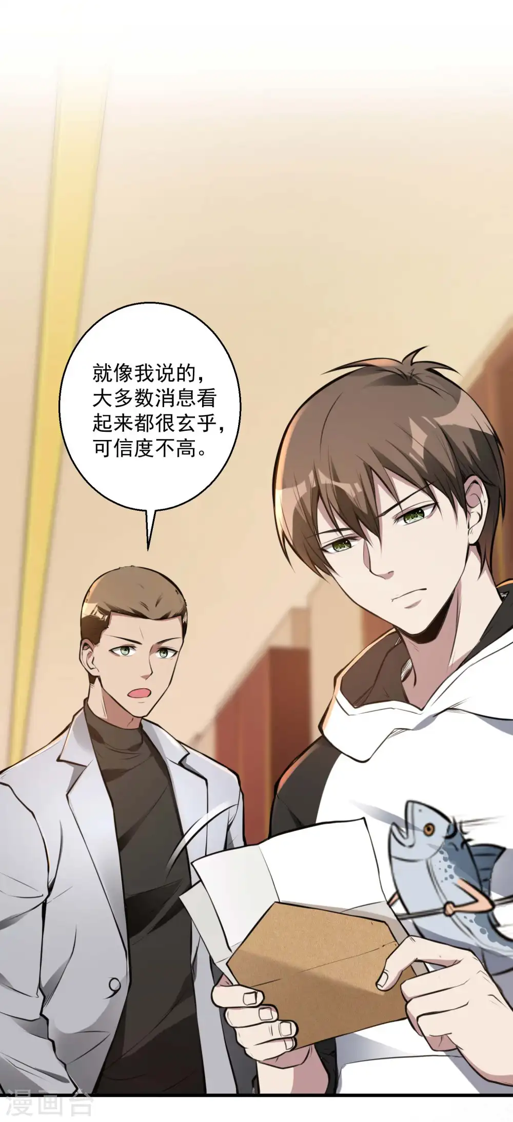 第19话 身正不怕影子斜53