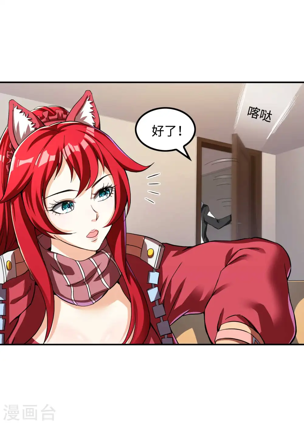 第110话 莫妖的小心思12